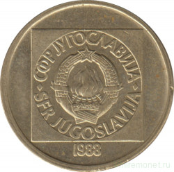 Монета. Югославия. 50 динаров 1988 год. Новый тип.