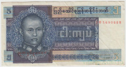 Банкнота. Бирма (Мьянма). 5 кьят 1973 год.