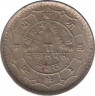 Монета. Непал. 25 пайс 1980 (2037) год. рев.