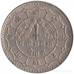 Монета. Непал. 25 пайс 1974 (2031) год. 