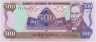 Банкнота. Никарагуа. 500 кордоб 1985 год. Тип 155. ав.