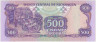 Банкнота. Никарагуа. 500 кордоб 1985 год. Тип 155. рев.