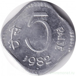 Монета. Индия. 5 пайс 1982 год. "*" - Хайдарабад.
