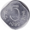 Монета. Индия. 5 пайс 1982 год. "*" - Хайдарабад.
