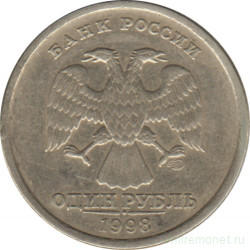 Монета. Россия. 1 рубль 1998 год. СпМД.