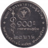 Монета. Тайланд. 20 бат 2018 (2561) год. 100 лет тайскому здравоохранению.