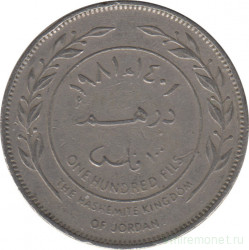 Монета. Иордания. 100 филсов 1981 год.