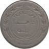 Монета. Иордания. 100 филсов 1981 год. ав.