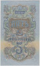 Банкнота. СССР. 5 рублей 1947 год. (16 лент, две прописные). рев.