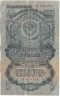 Банкнота. СССР. 5 рублей 1947 год. (16 лент, две прописные). Тип 220.