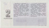 Лотерейный билет. СССР. МФ Армянской ССР. Денежно-вещевая лотерея 1988 год. Выпуск 2. рев.