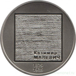 Монета. Украина. 2 гривны 2019 год. 140 лет со дня рождения Казимира Малевича.