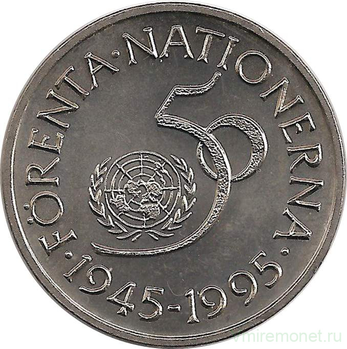 Монета. Швеция. 5 крон 1995 год.  50 лет ООН.