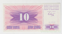 Банкнота. Босния и Герцеговина. 10 динар 1992 год.