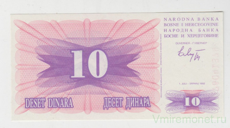 Банкнота. Босния и Герцеговина. 10 динар 1992 год.