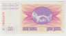 Банкнота. Босния и Герцеговина. 10 динар 1992 год. рев.