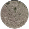 Монета. Царство Польское. 10 грошей 1840 год. (MW).
