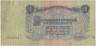 Банкнота. СССР. 50 рублей 1947 (1957) год. (15 лент, две заглавные). ав.