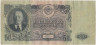 Банкнота. СССР. 50 рублей 1947 (1957) год. (15 лент, две заглавные).