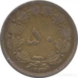 Монета. Иран. 50 динаров 1953 (1332) год.