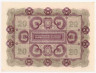 Банкнота. Австрия. 20 крон 1922 год.