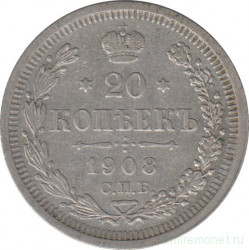 Монета. Россия. 20 копеек 1908 года.