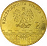 Реверс.Монета. Польша. 2 злотых 2007 год. Пшемысль.