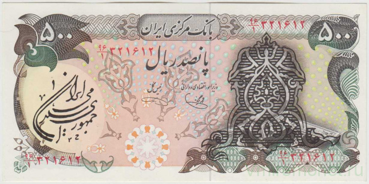 Банкнота. Иран. 500 риалов 1979 год. Надпечатка на изображении шаха. Тип 124b.