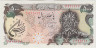 Банкнота. Иран. 100 риалов 1979 год. Надпечатка на изображении шаха. Тип 124b. ав.