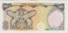 Банкнота. Иран. 100 риалов 1979 год. Надпечатка на изображении шаха. Тип 124b. рев.