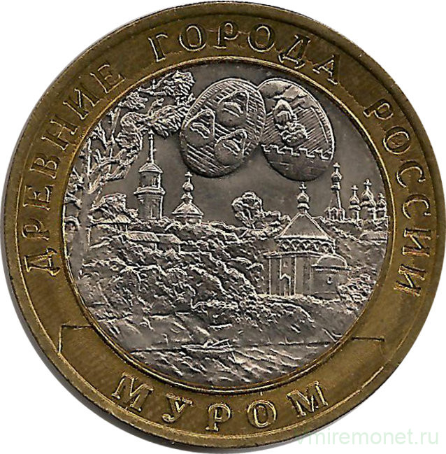 Монета. Россия. 10 рублей 2003 год. Муром. Монетный двор СпМД.