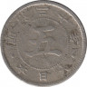 Монета. Япония. 5 сенов 1897 год (30-й год эры Мэйдзи). ав.