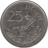 Монета. Лесото (анклав в ЮАР). 25 лисенте 1985 год. рев.