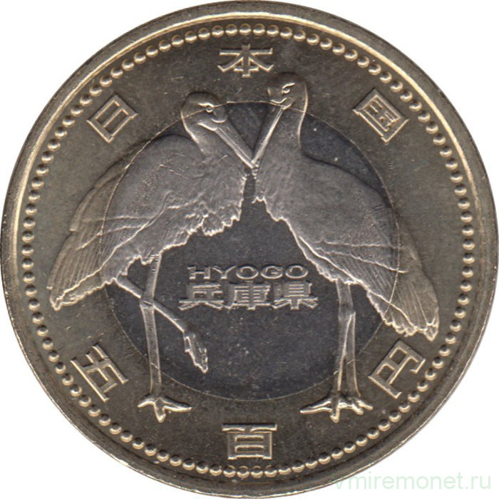 Монета. Япония. 500 йен 2012 год (24-й год эры Хэйсэй). 47 префектур Японии. Хёго.