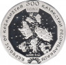 Монета. Казахстан. 500 тенге 2011 год. Восточный календарь - год кролика. рев.