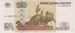 Банкнота. Россия. 100 рублей 1997 год. (Без модификаций, обе прописные).