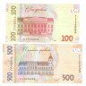 Банкнота. Украина. 100 и 500 гривен 2021 год. 30 лет независимости.