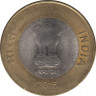 Монета. Индия. 10 рупий 2015 год. ав.