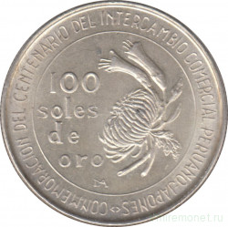 Монета. Перу. 100 солей 1973 год. 100 лет торговым отношениям с Японием.