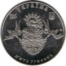 Монета. Украина. 5 гривен 2005 год. Свято-успенская Святогорская лавра. рев