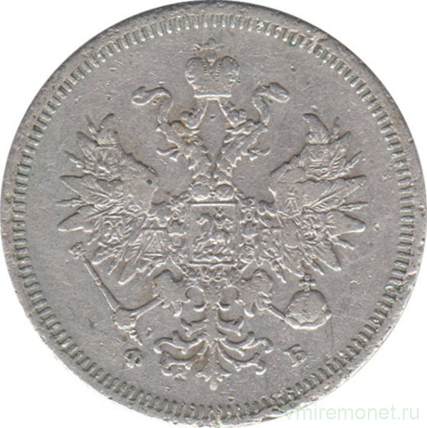 Монета. Россия. 20 копеек 1859 года.
