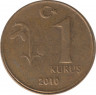 Монета. Турция. 1 куруш 2010 год. ав.