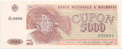 Банкнота. Молдова. 5000 купонов 1993 год.