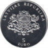 Монета. Латвия. 5 евро 2018 год. Моя Латвия. рев.