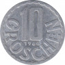 Монета. Австрия. 10 грошей 1964 год. ав.