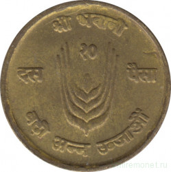 Монета. Непал. 10 пайс 1971 (2028) год. ФАО.