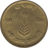 Монета. Непал. 10 пайс 1971 (2028) год. ФАО. ав.