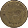 Монета. Непал. 10 пайс 1971 (2028) год. ФАО. рев.