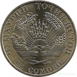 Монета. Таджикистан. 3 сомони 2001 год.