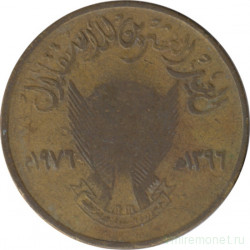 Монета. Судан. 5 миллимов 1976 год. 20 лет независимости.